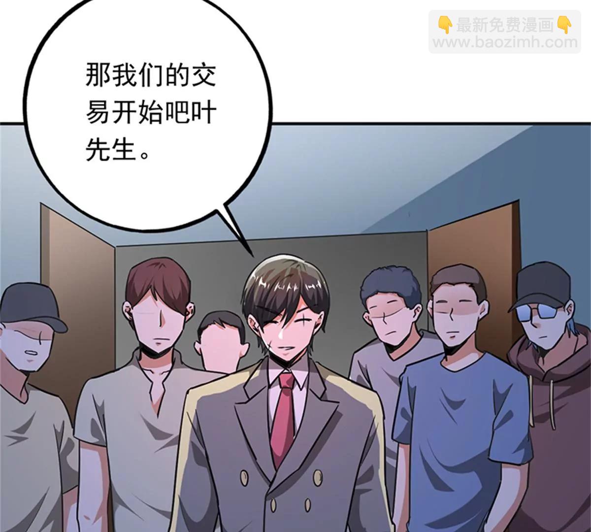 第101话 救人(1/2)-第102话