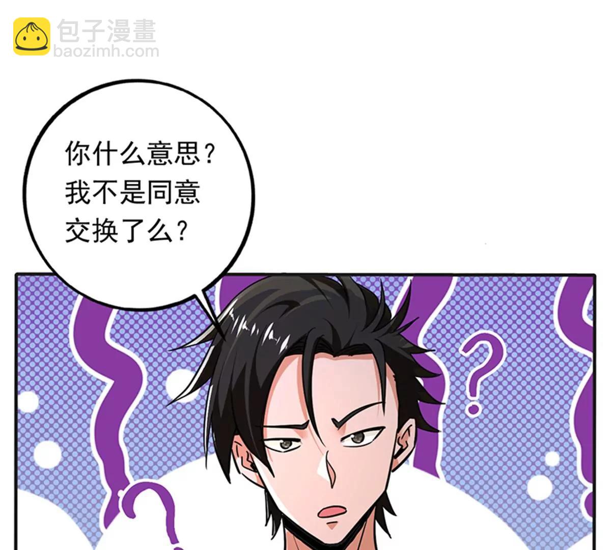 第101话 救人(1/2)-第102话