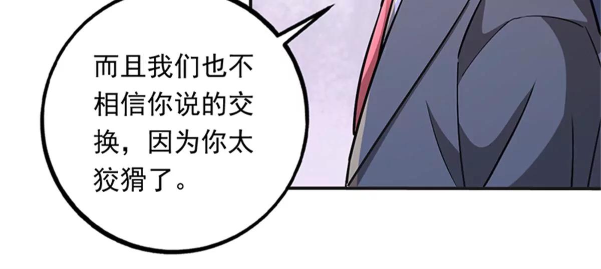 第101话 救人(1/2)-第102话