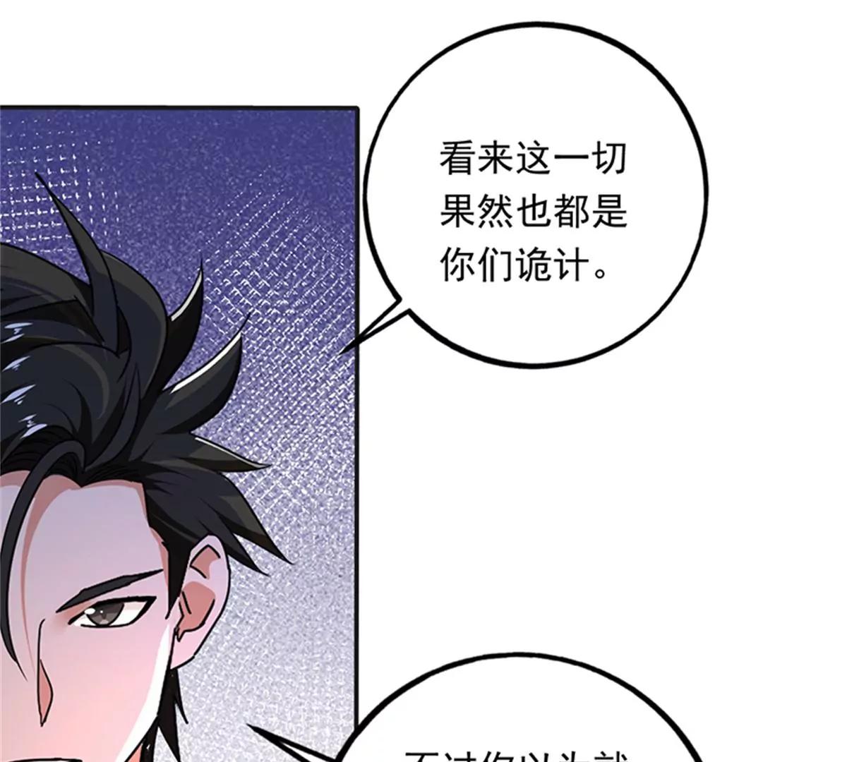第101话 救人(1/2)-第102话