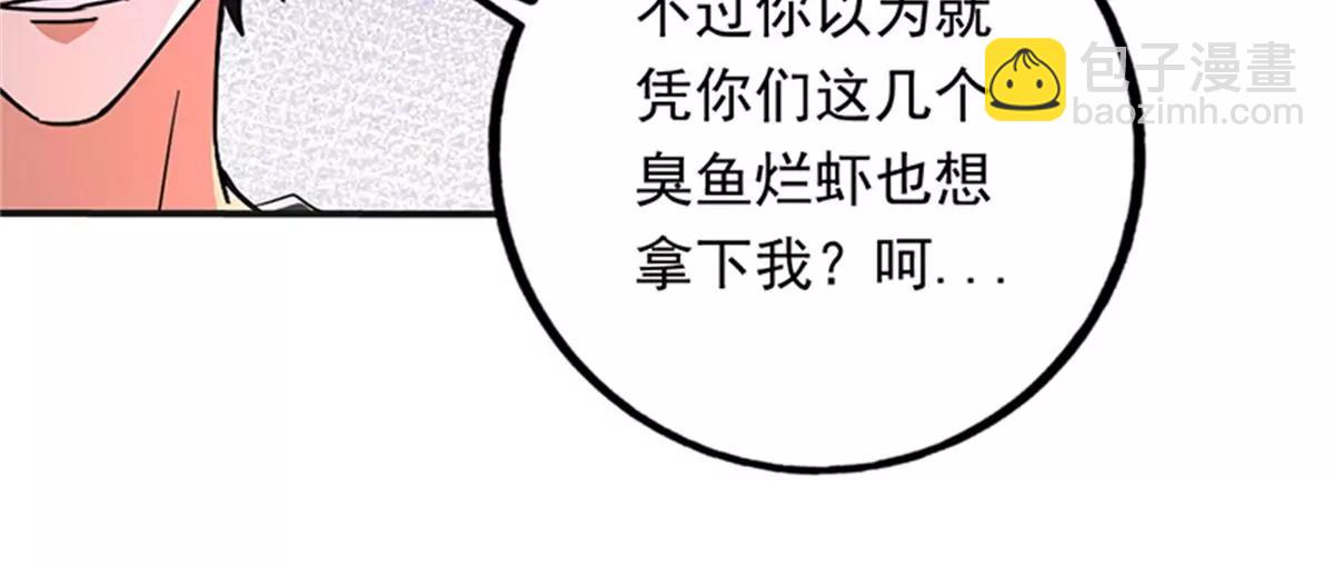 第101话 救人(1/2)-第102话