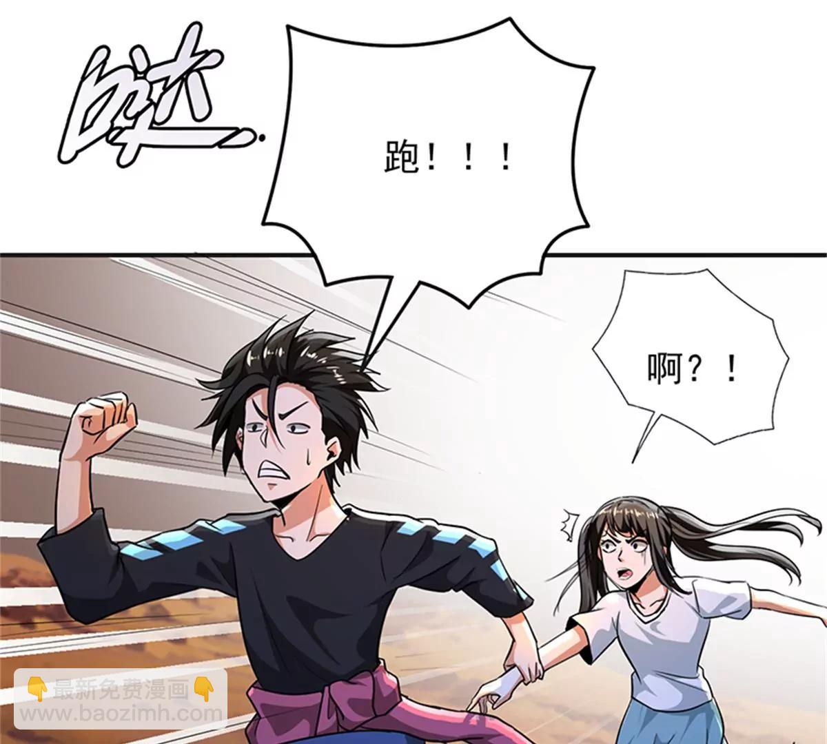 第101话 救人(1/2)-第102话