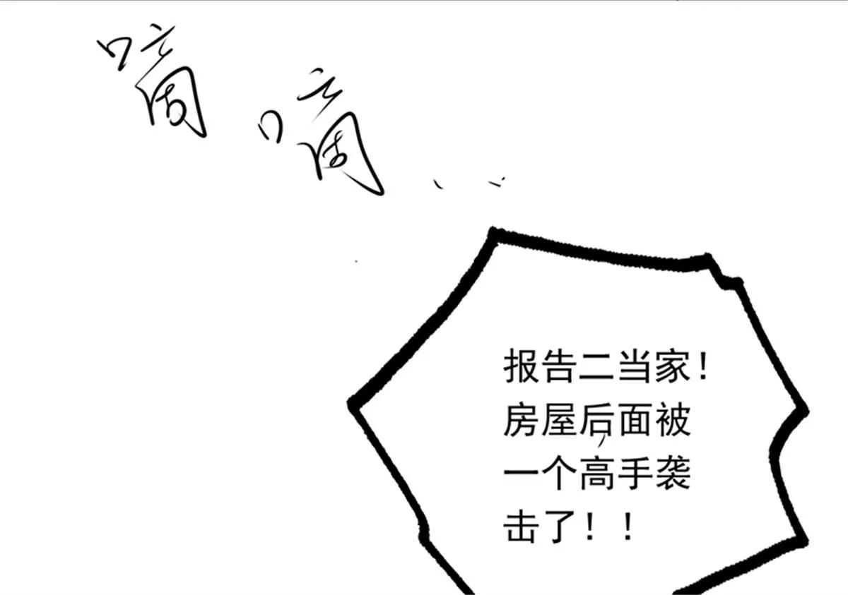 第101话 救人(1/2)-第102话