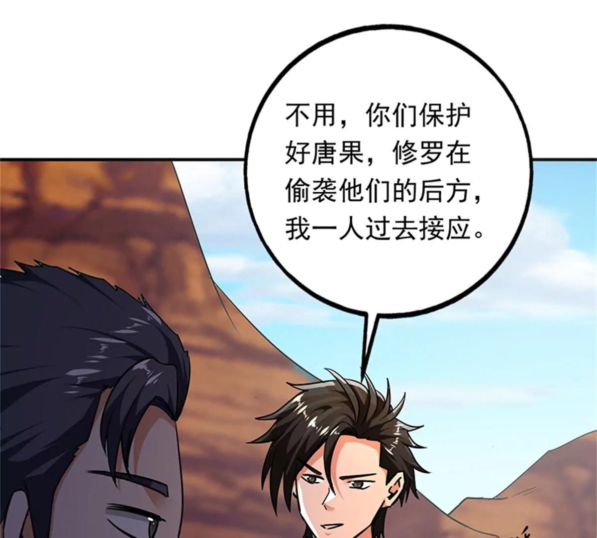 第101话 救人(1/2)-第102话