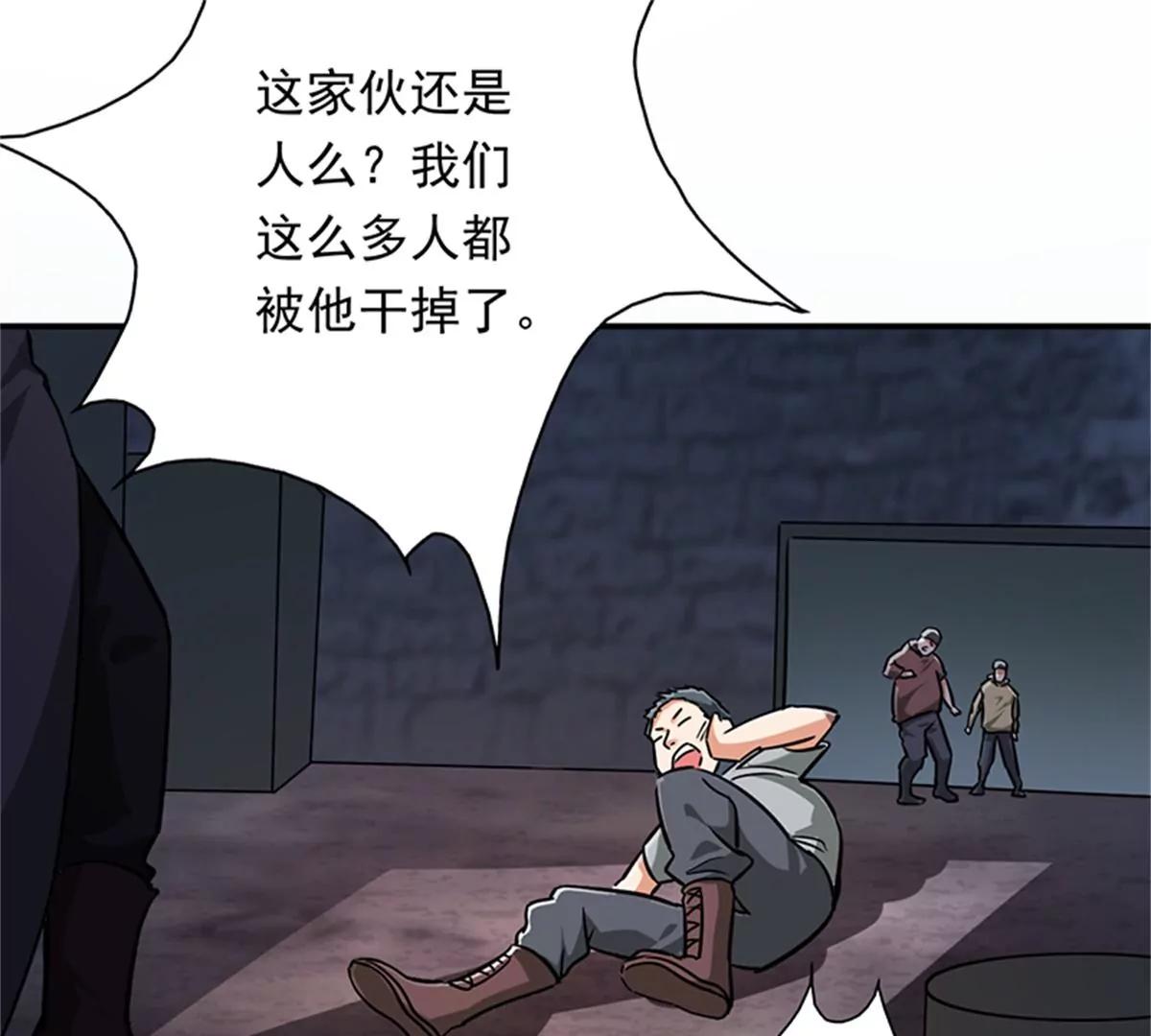 第101话 救人(1/2)-第102话