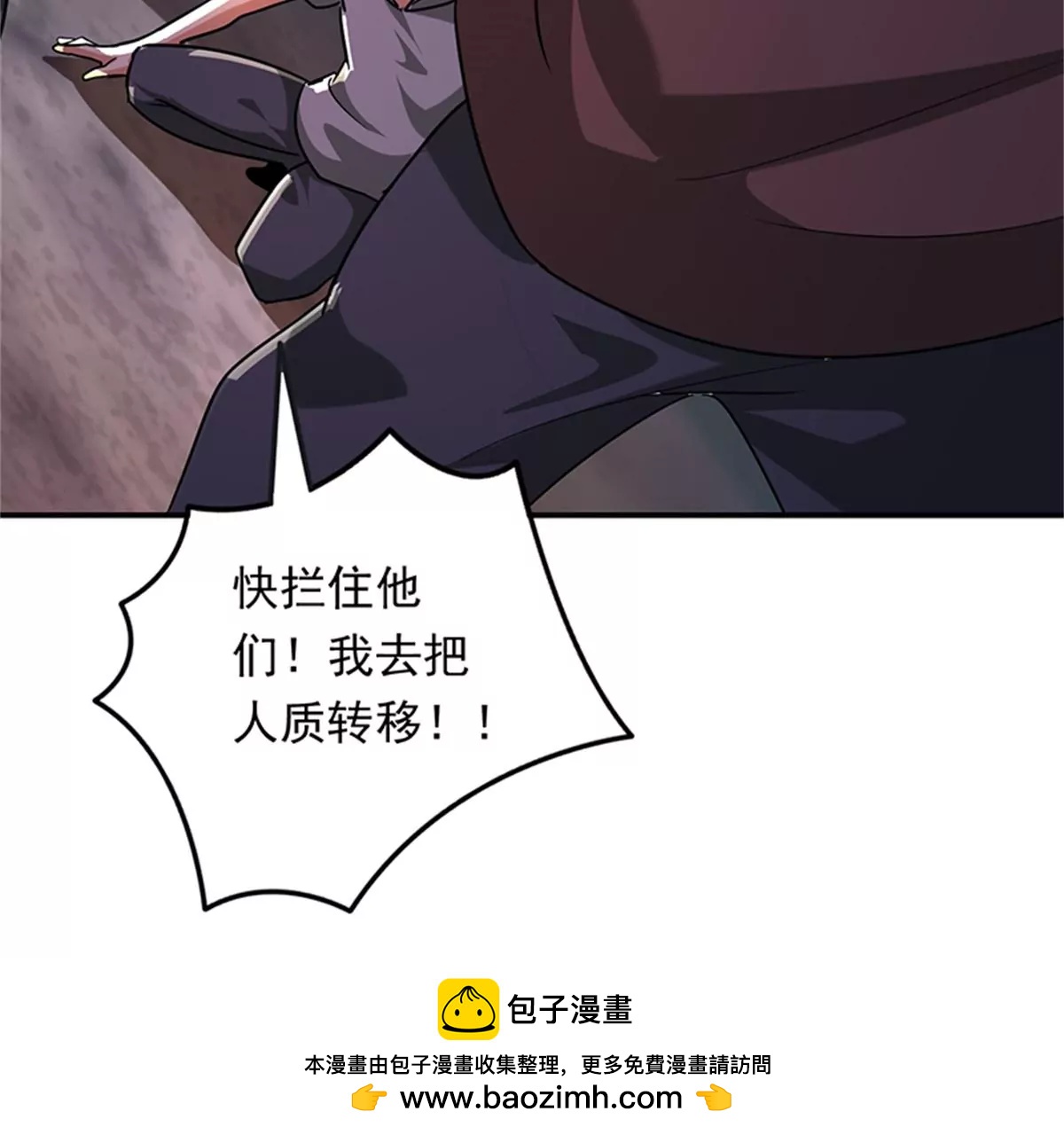 第101话 救人(1/2)-第102话