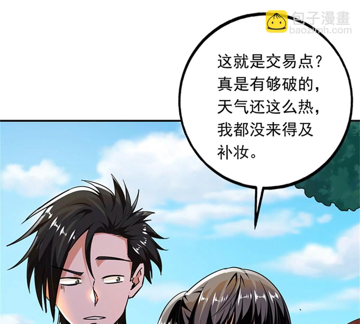 第101话 救人(1/2)-第102话