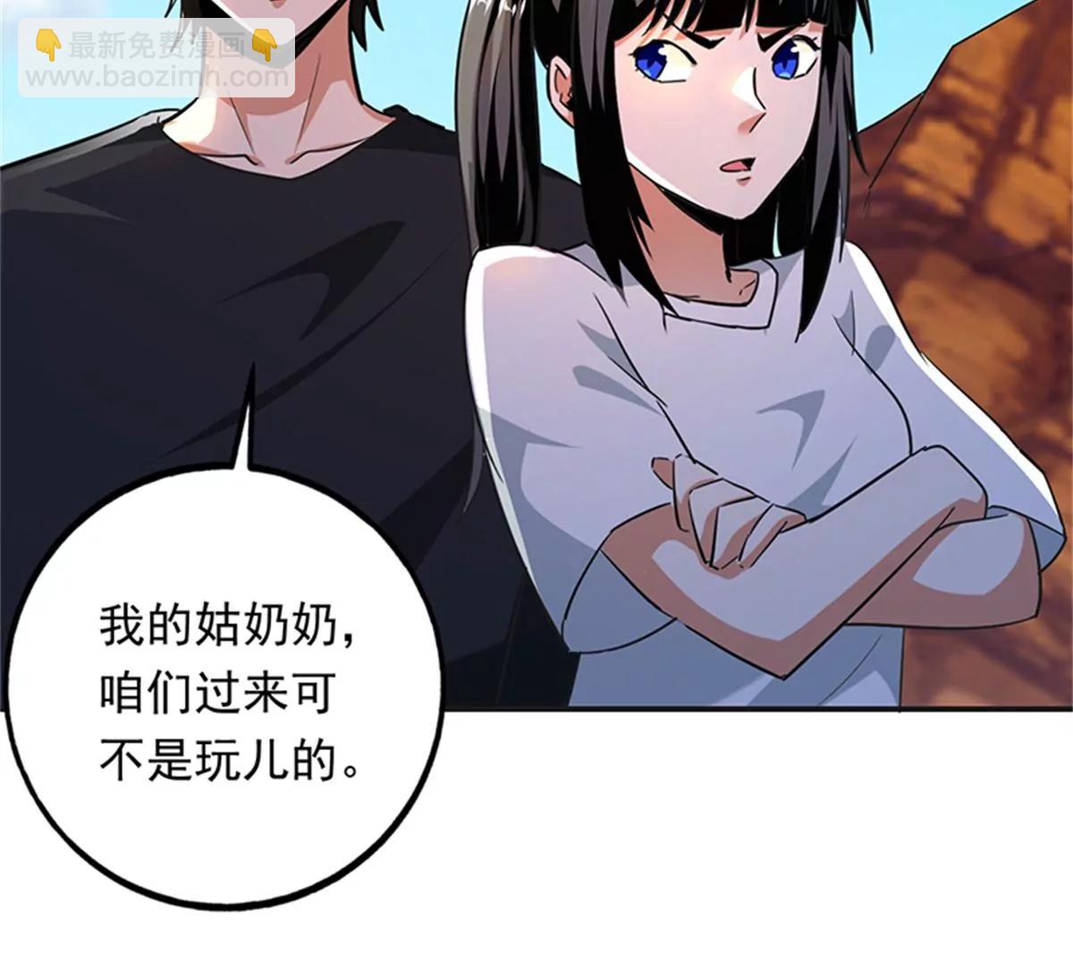第101话 救人(1/2)-第102话