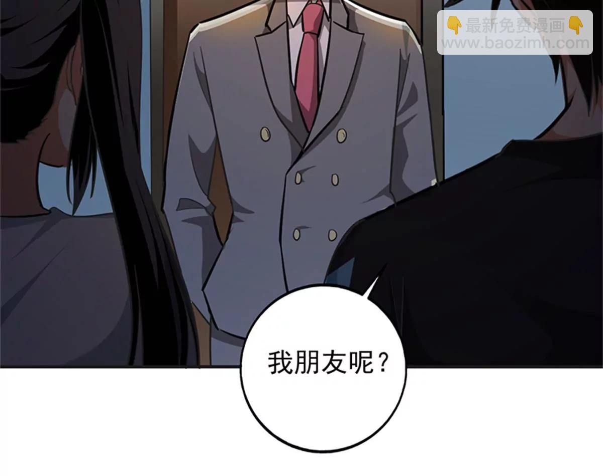 第101话 救人(1/2)-第102话