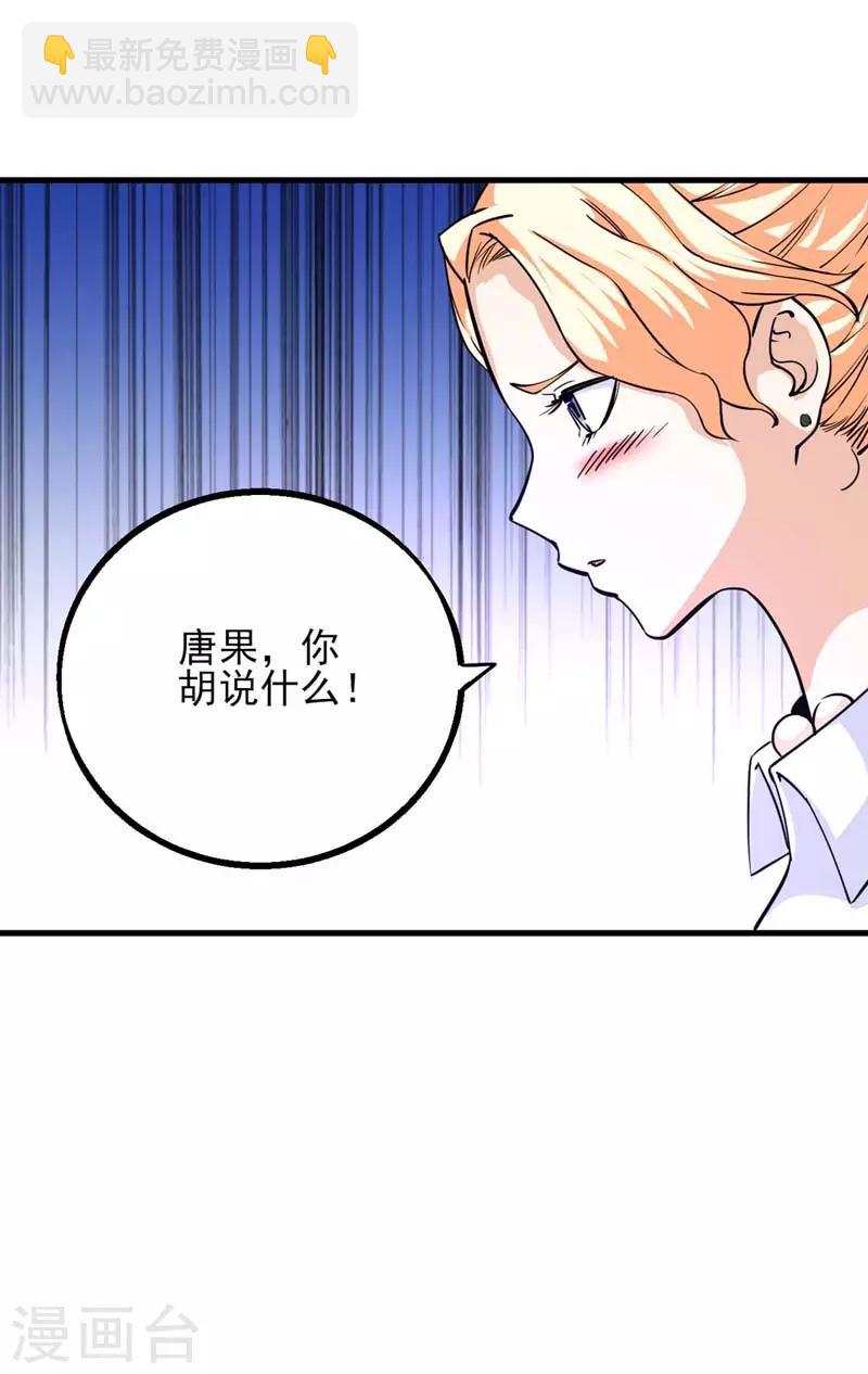 第11话 论发型的重要性-第12话