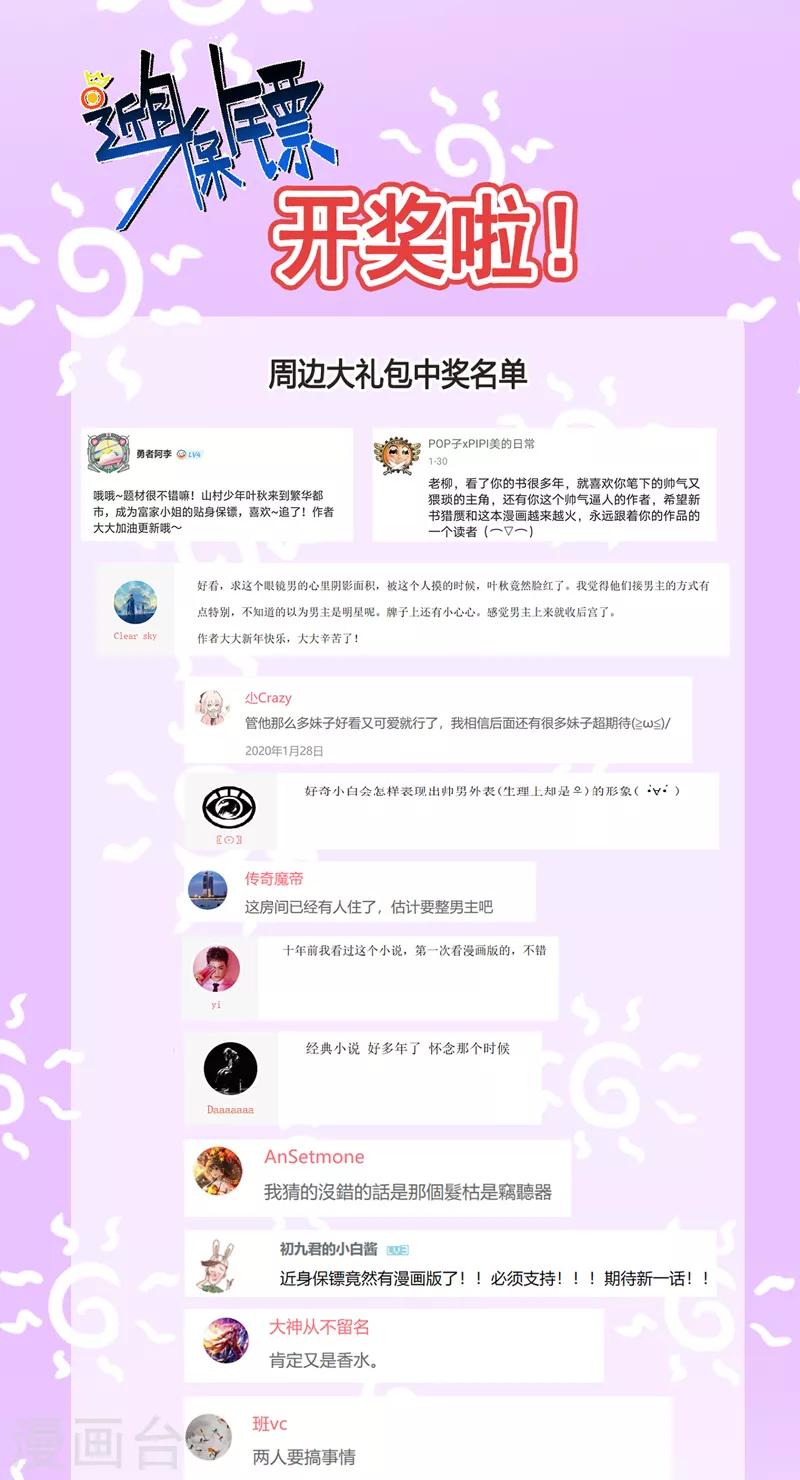 第11话 论发型的重要性-第12话