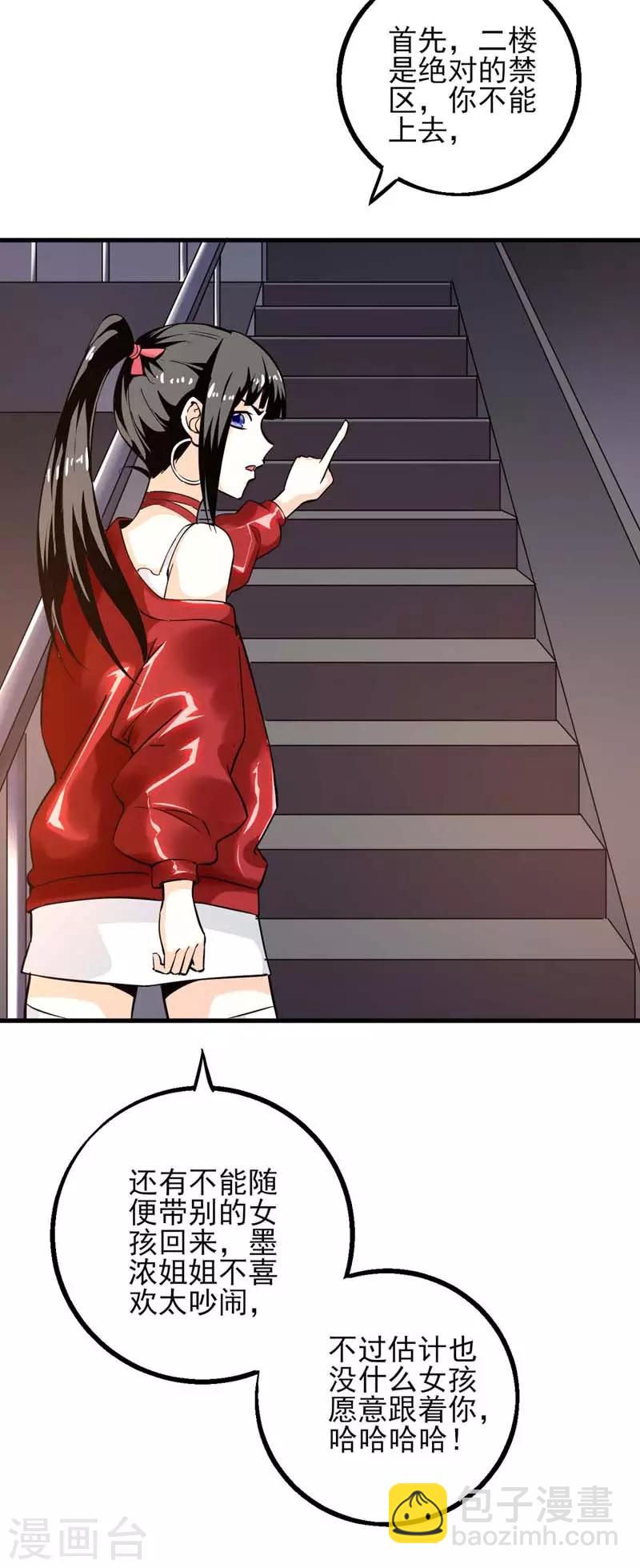 第11话 论发型的重要性-第12话