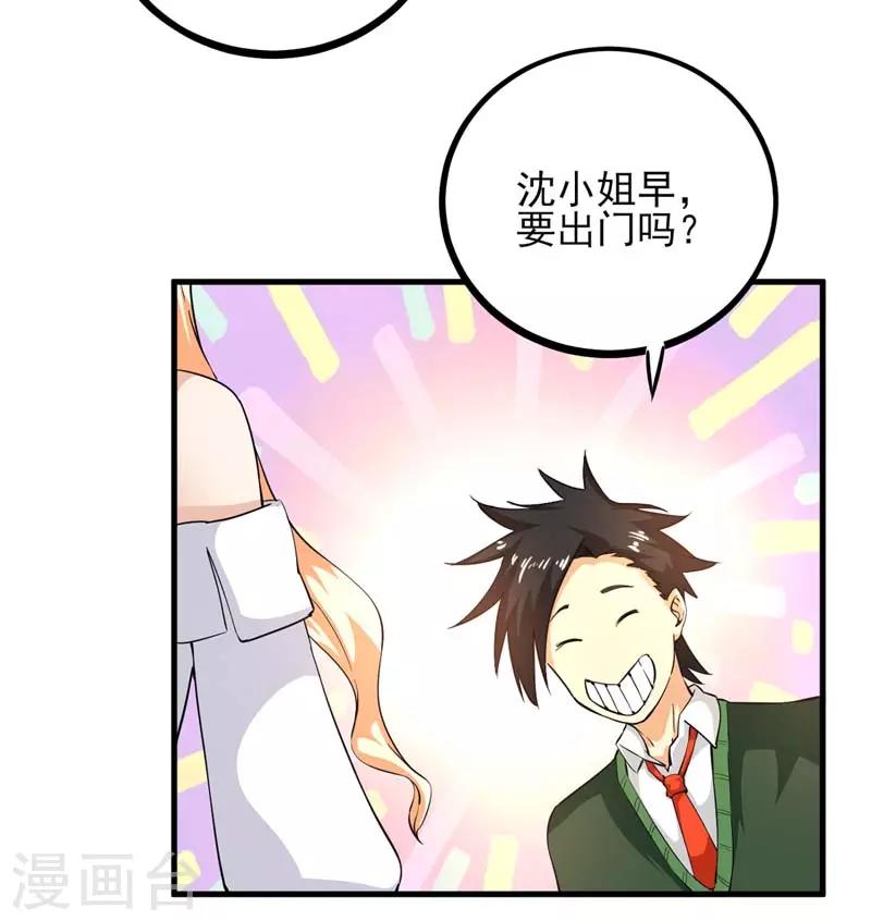 第13话 言多必失-第14话