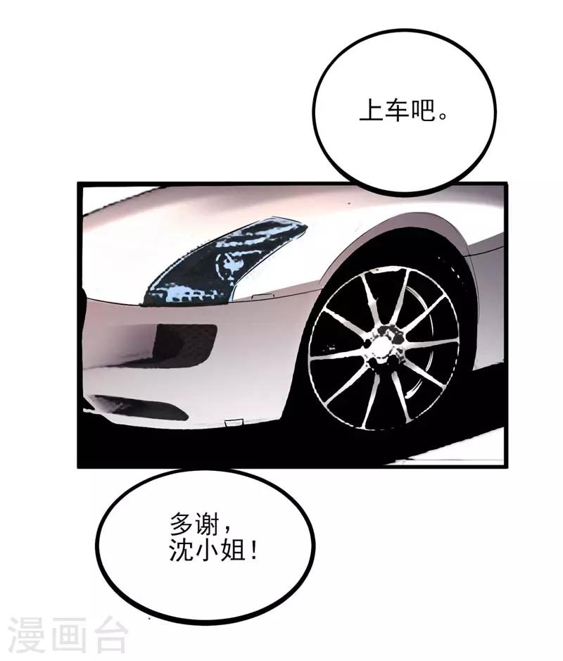 第13话 言多必失-第14话