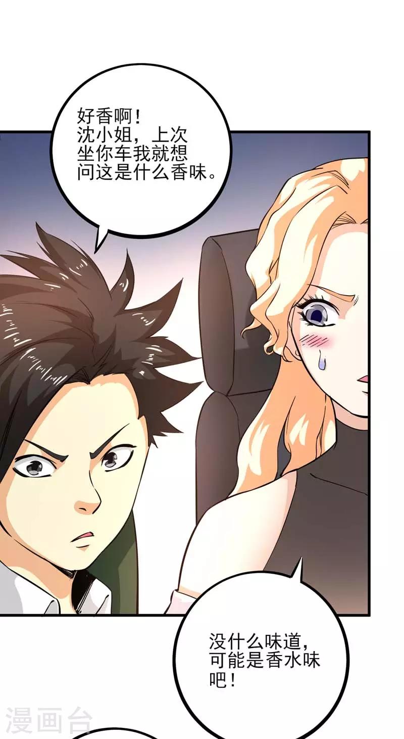 第13话 言多必失-第14话
