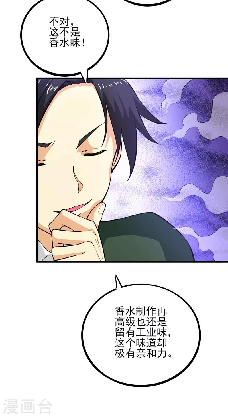 第13话 言多必失-第14话