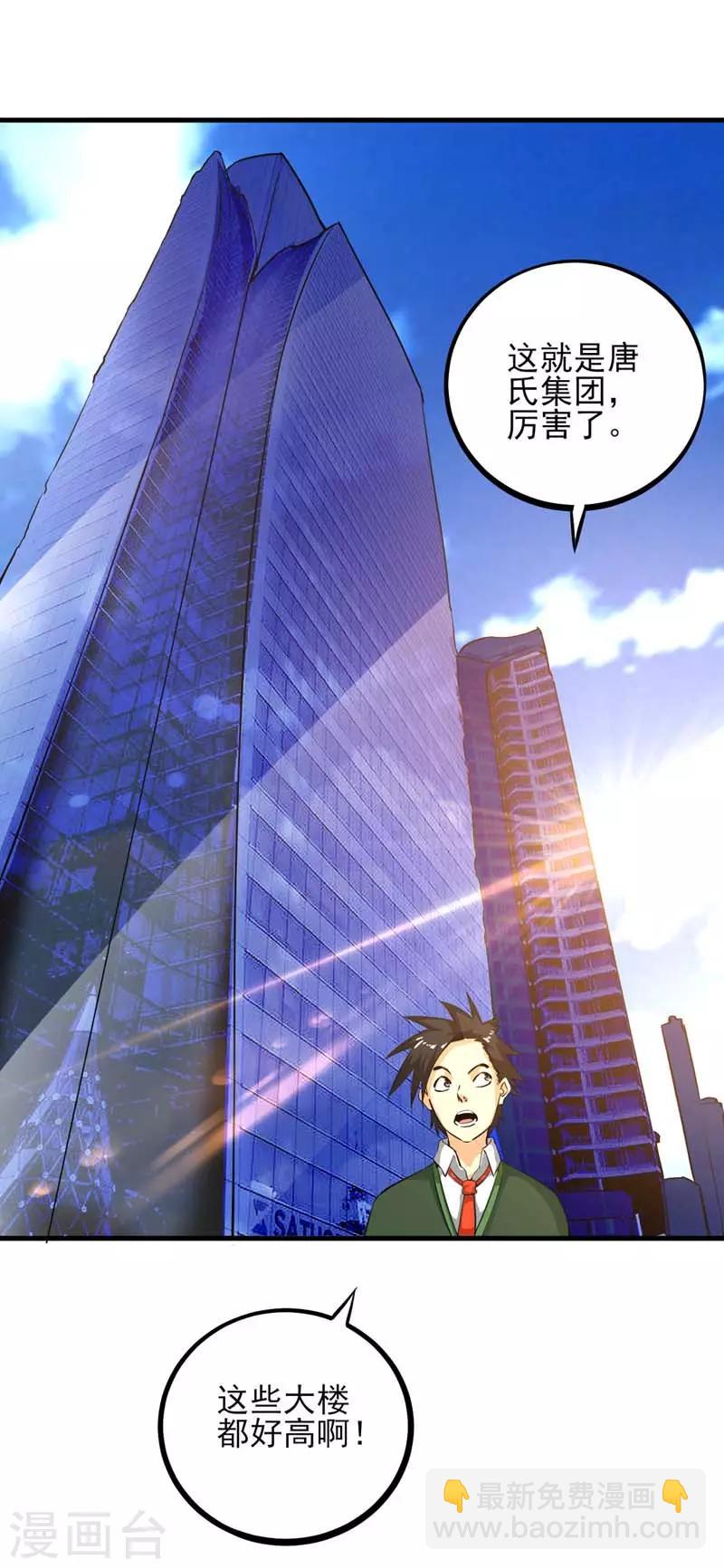 第13话 言多必失-第14话