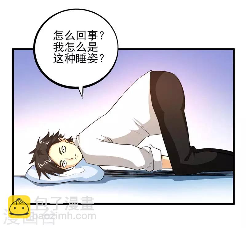 第13话 言多必失-第14话