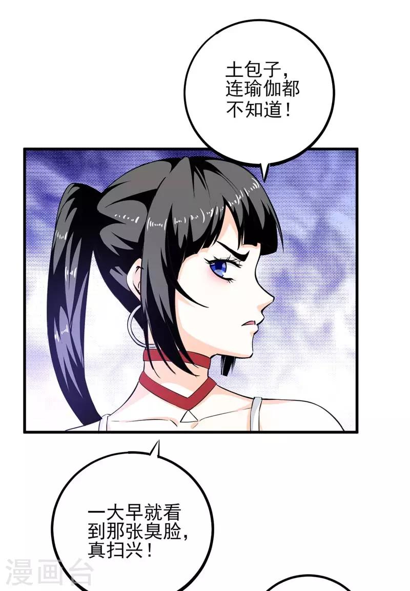 第13话 言多必失-第14话