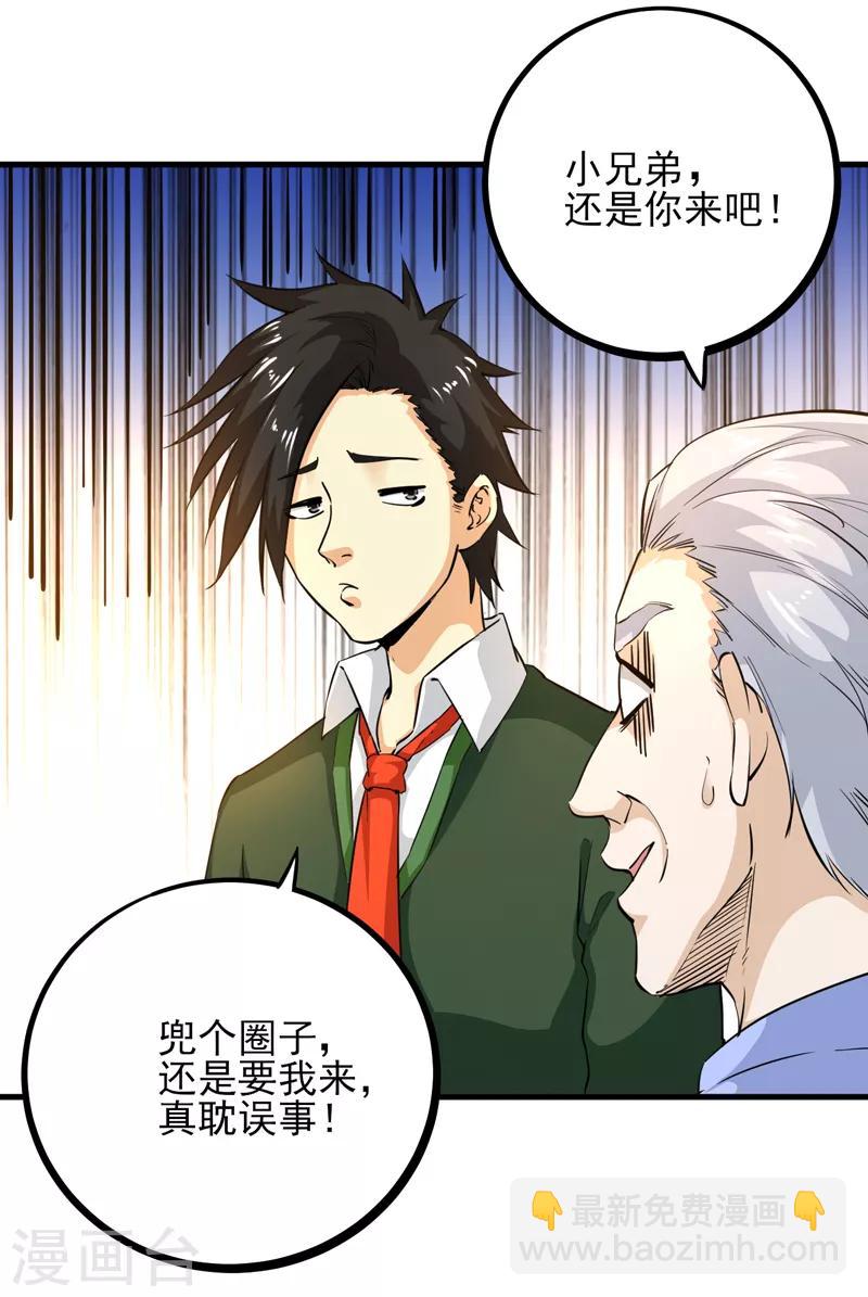 第15话 扇耳光还能救人？-第16话