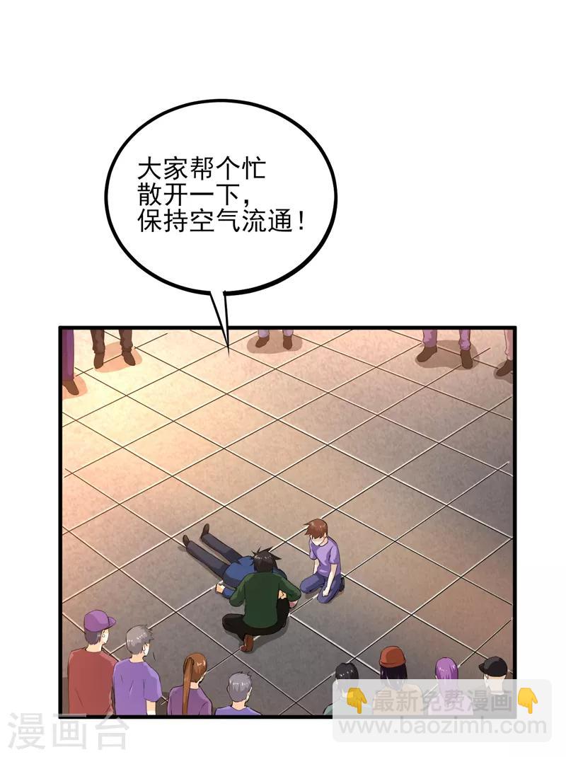 第15话 扇耳光还能救人？-第16话