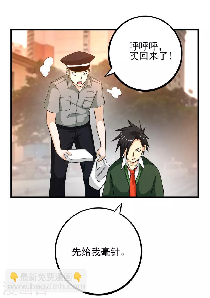 第15话 扇耳光还能救人？-第16话