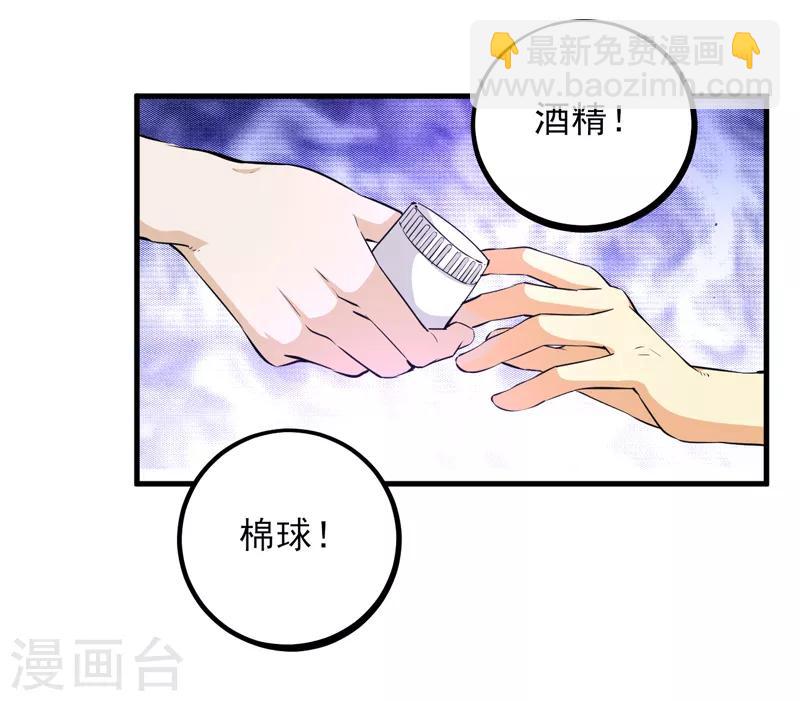 第15话 扇耳光还能救人？-第16话
