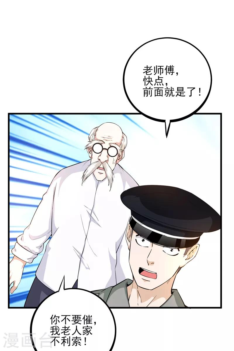 第15话 扇耳光还能救人？-第16话