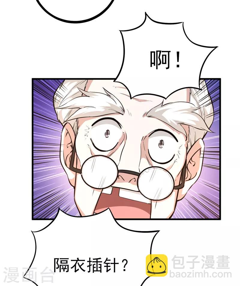 第15话 扇耳光还能救人？-第16话