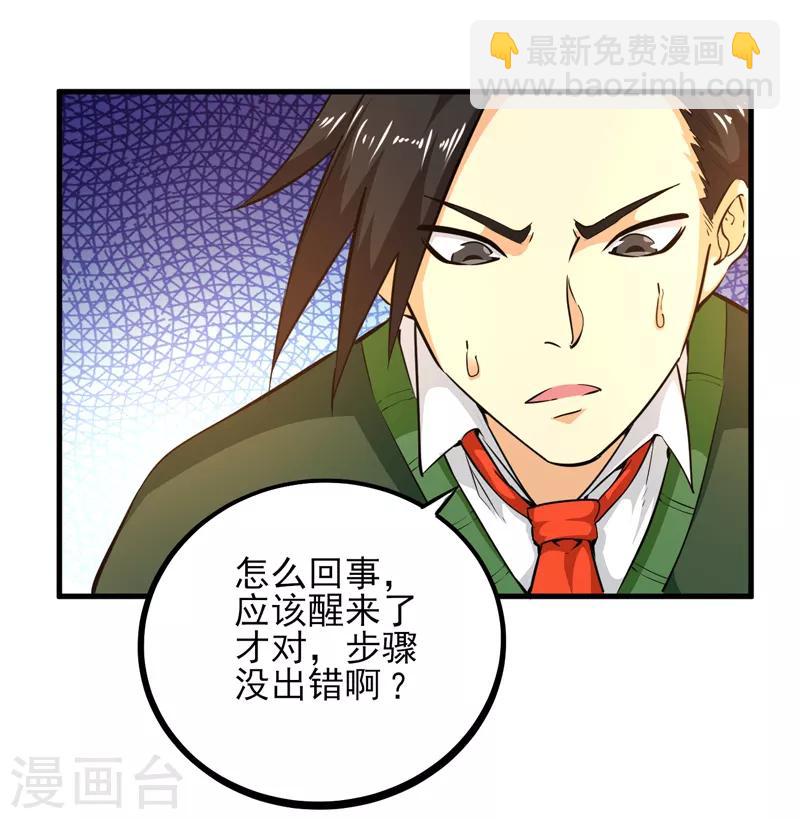 第15话 扇耳光还能救人？-第16话