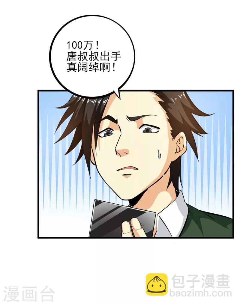 第15话 扇耳光还能救人？-第16话