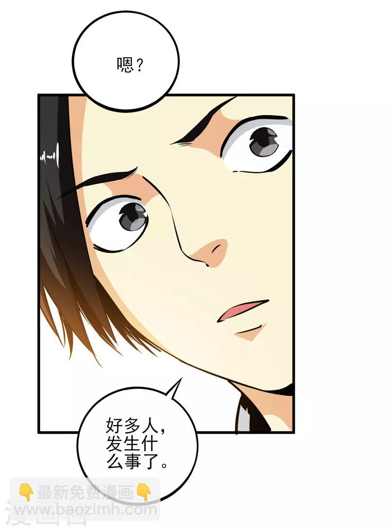 第15话 扇耳光还能救人？-第16话