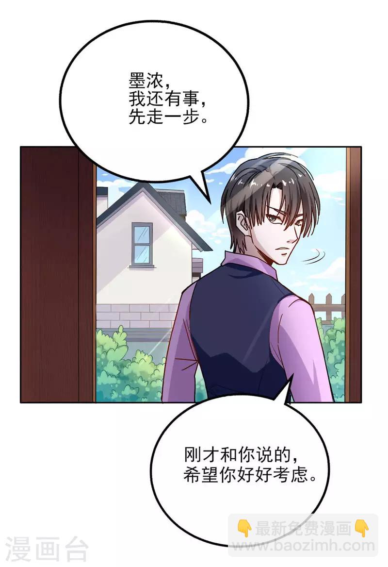 第17话 身不由己-第18话
