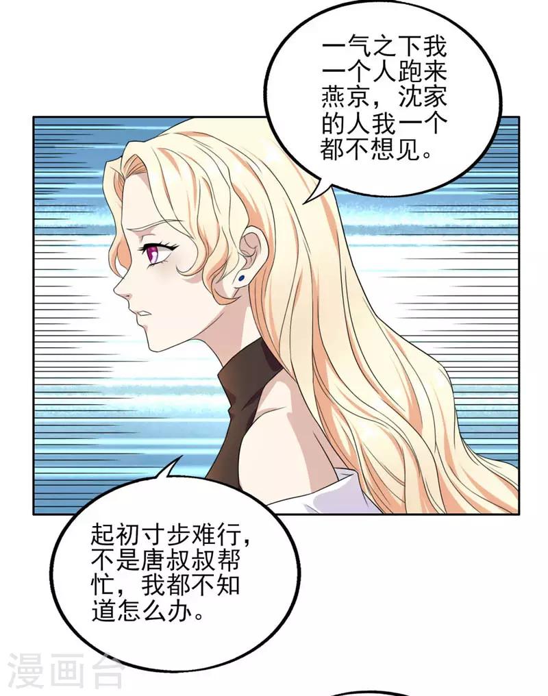 第17话 身不由己-第18话