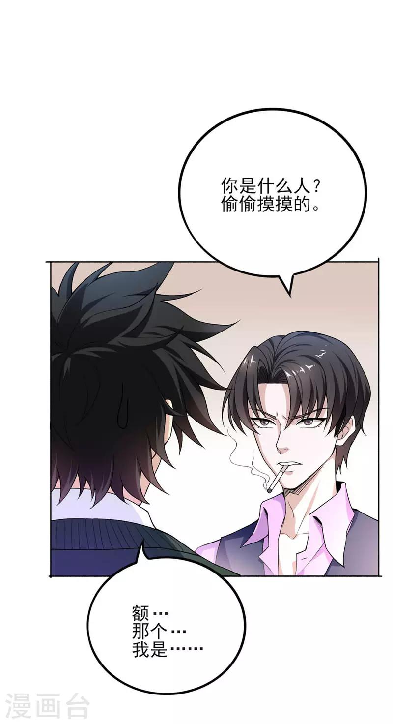 第17话 身不由己-第18话