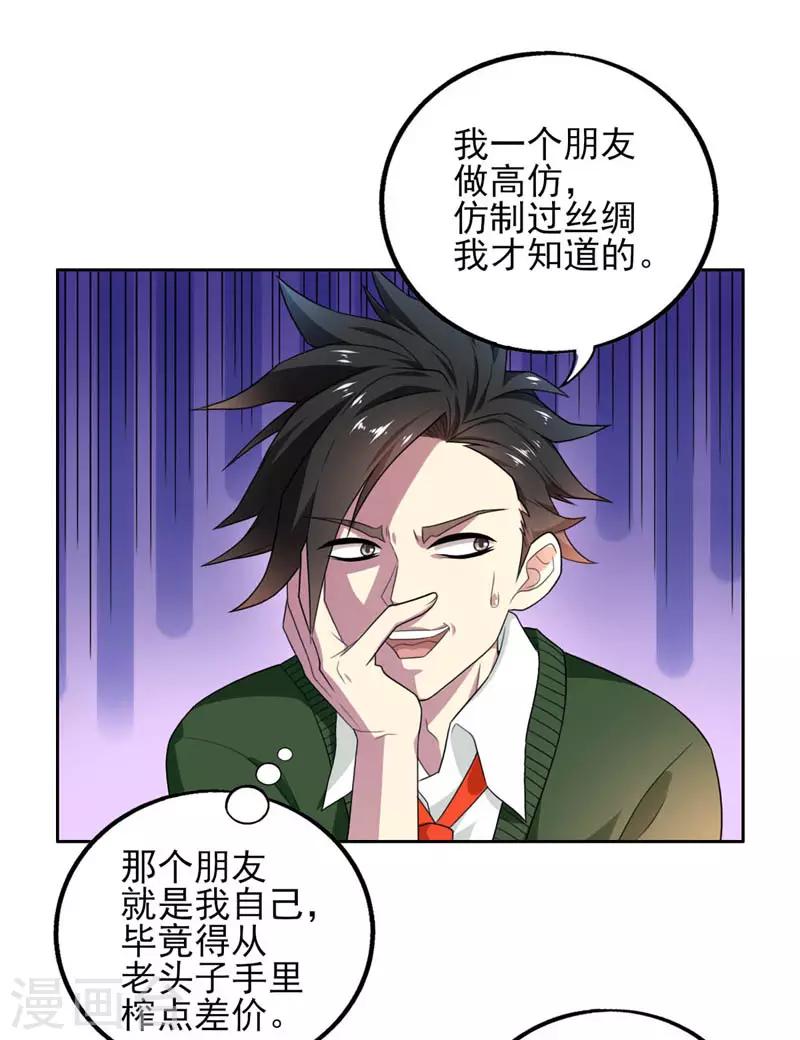 第17话 身不由己-第18话