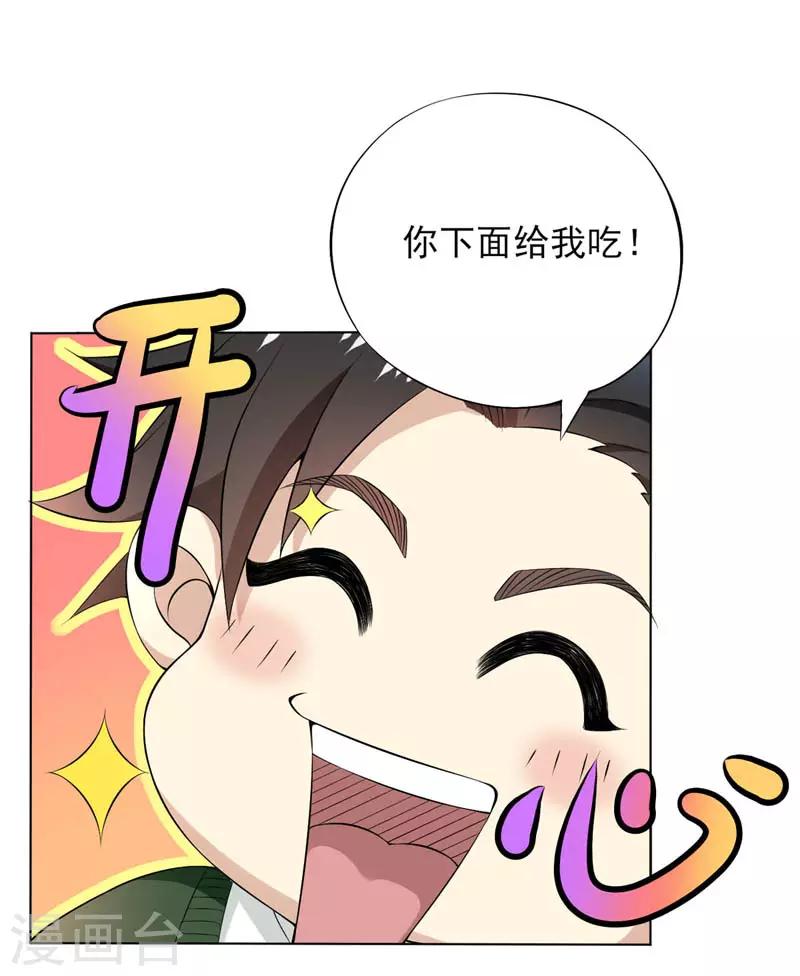 第17话 身不由己-第18话