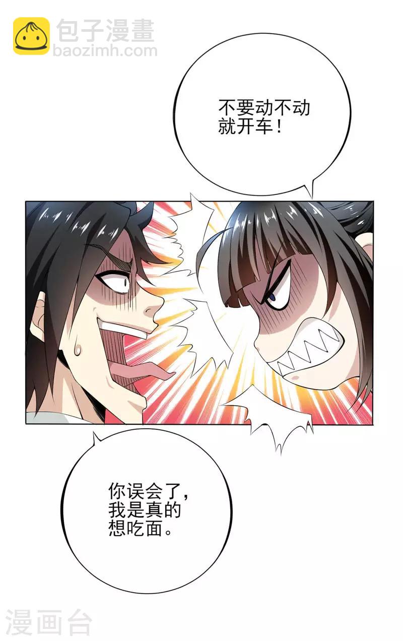 第17话 身不由己-第18话