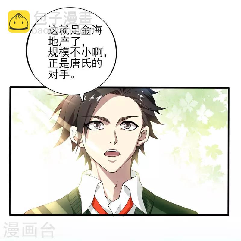 第17话 身不由己-第18话