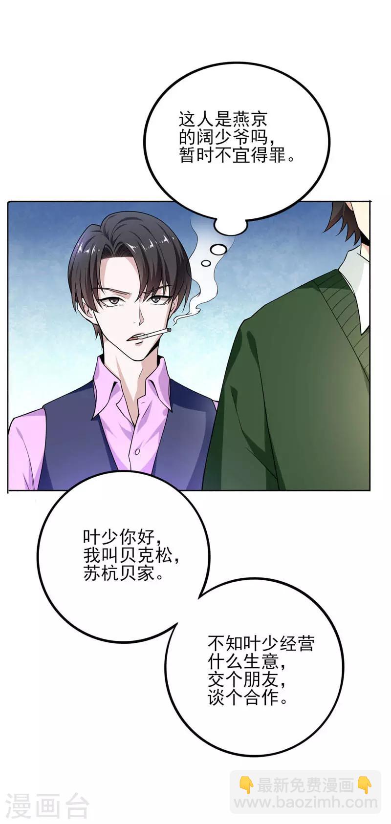 第17话 身不由己-第18话