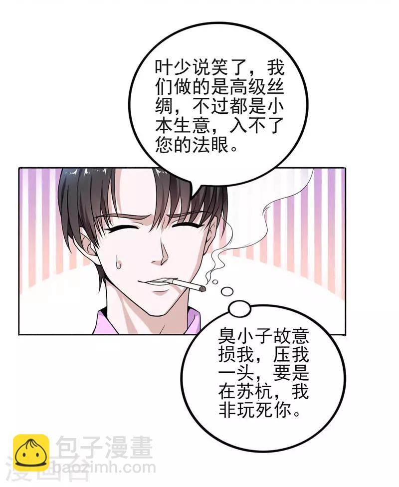 第17话 身不由己-第18话