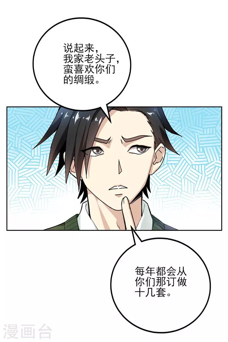 第17话 身不由己-第18话