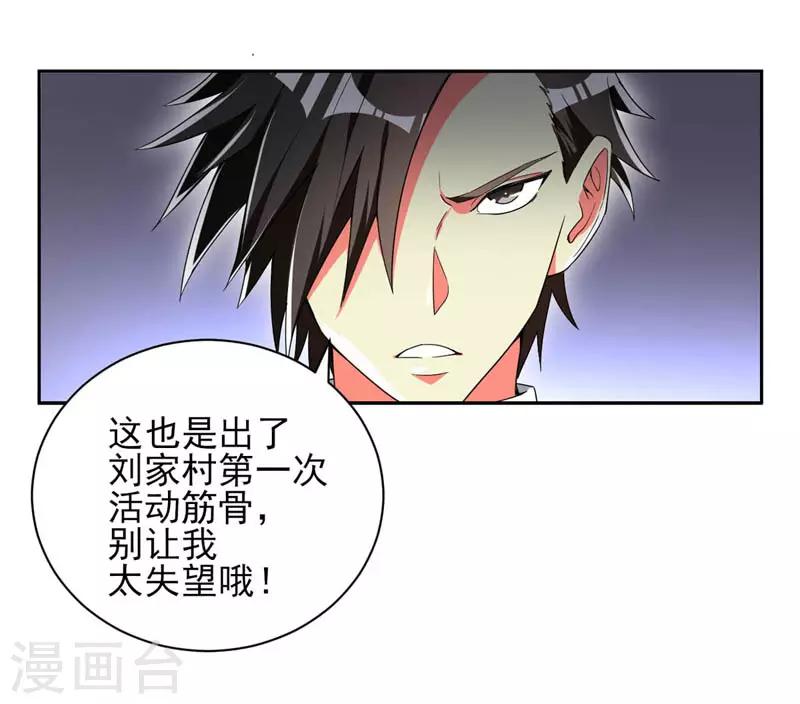 第19话 用打架的姿势&ldquo;谈生意&rdquo;-第20话