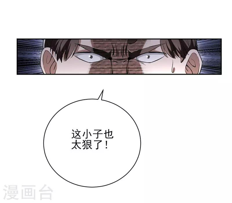 第19话 用打架的姿势&ldquo;谈生意&rdquo;-第20话