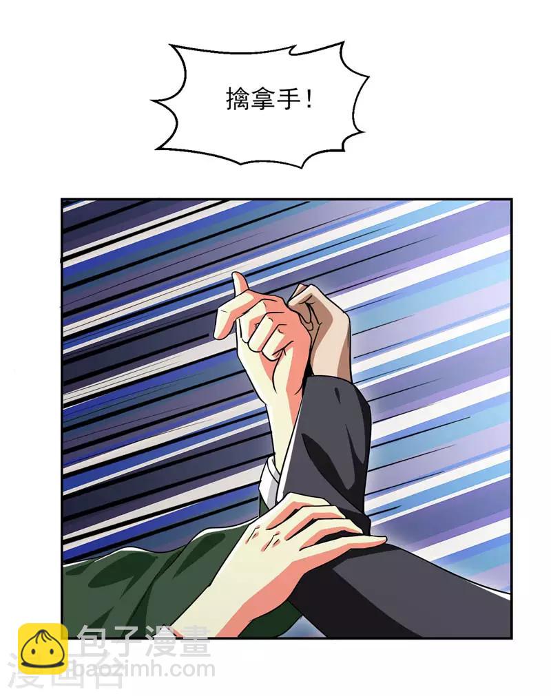 第19话 用打架的姿势&ldquo;谈生意&rdquo;-第20话