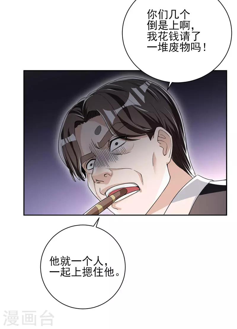 第19话 用打架的姿势&ldquo;谈生意&rdquo;-第20话