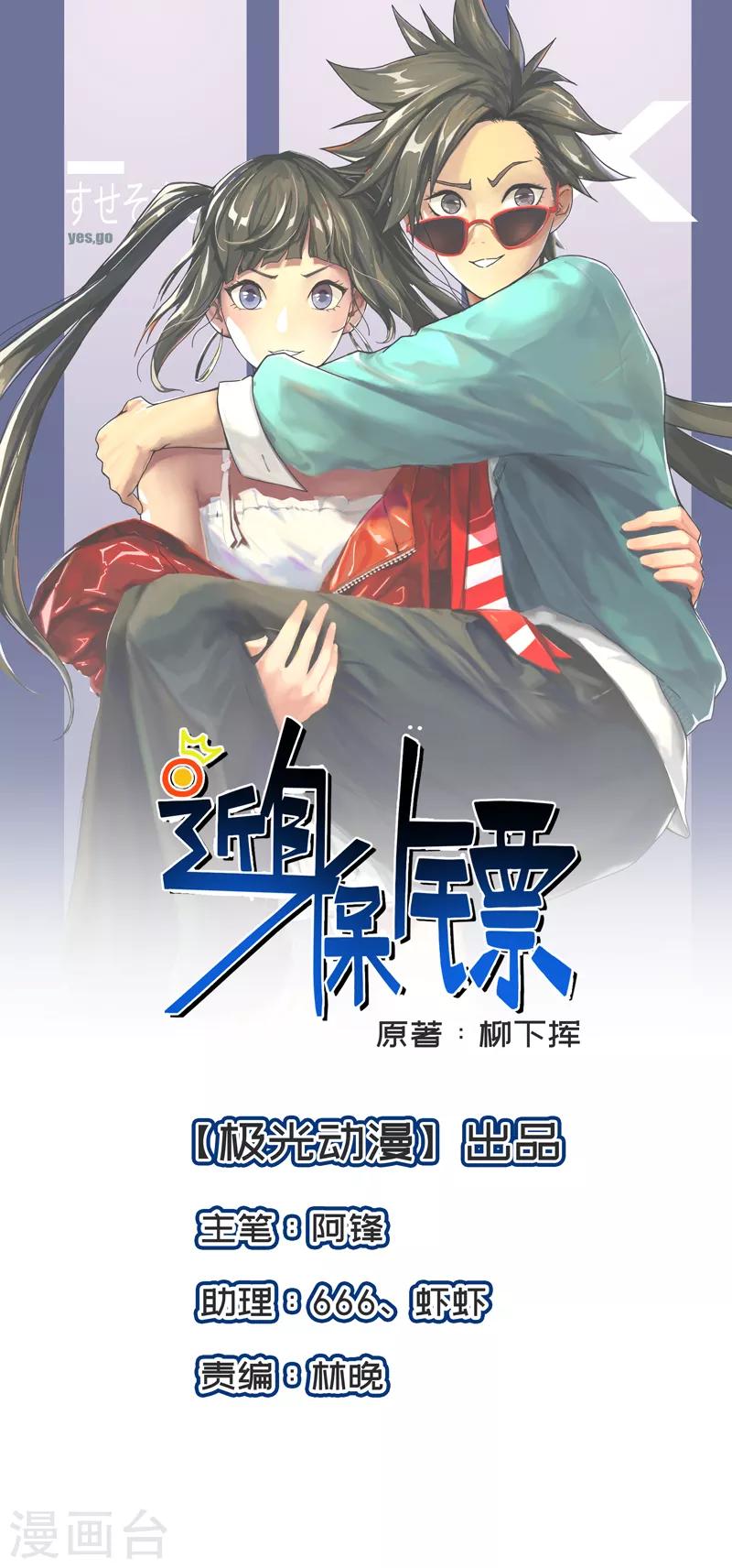 第21话 水木大学，我来了！-第22话