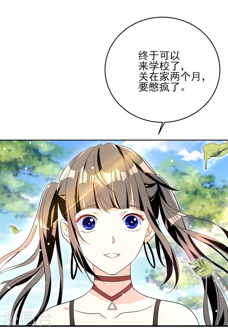 第21话 水木大学，我来了！-第22话