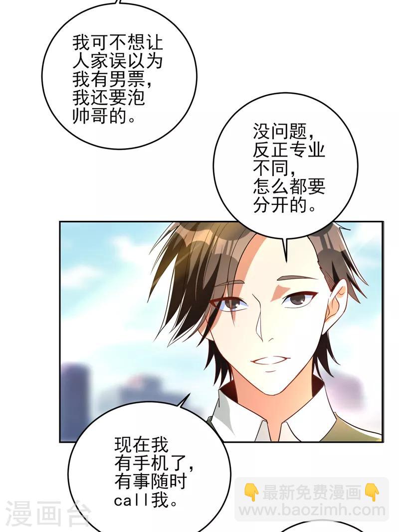 第21话 水木大学，我来了！-第22话