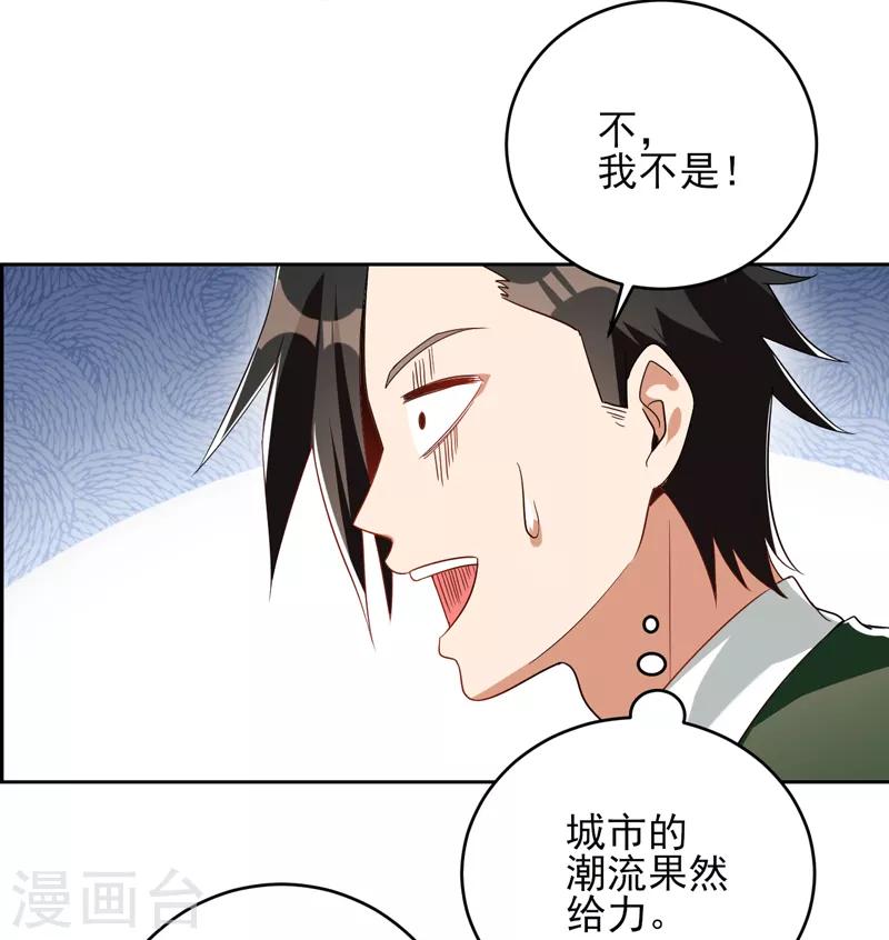 第21话 水木大学，我来了！-第22话